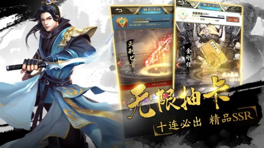 戮天之剑斩魅影手游图片1