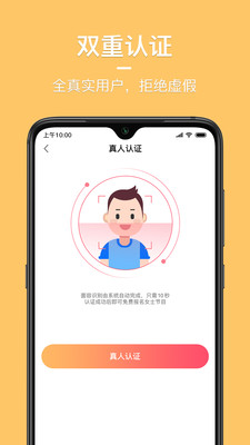 同城花园app官方版图2