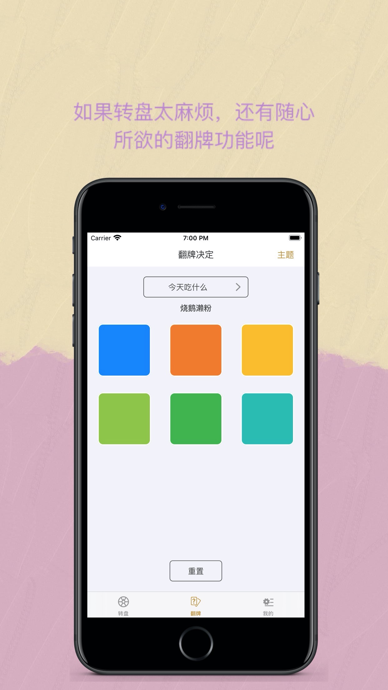 Easy决定app安卓版图3