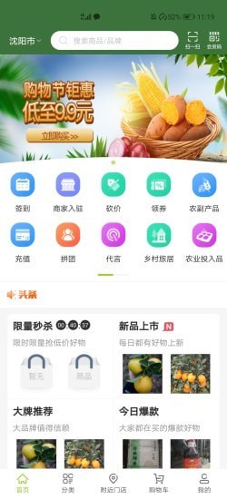 骑玥通农场app官方版图2