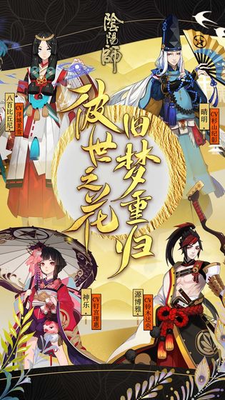 阴阳师鬼灭之刃联动预约图2