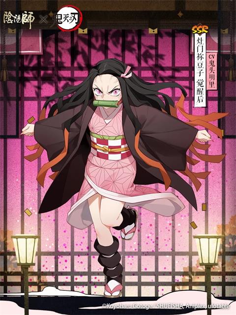 阴阳师鬼灭之刃联动预约图片2