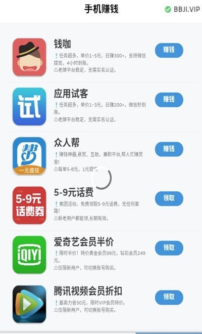 拯救哔哔鸡app手机版图2