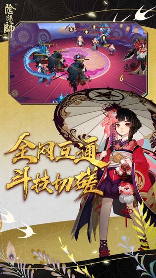 阴阳师鬼灭之刃联动预约图3