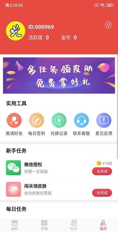 趣兑兑app图2