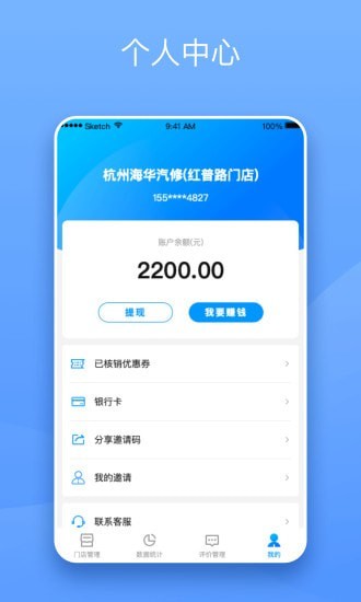 替替服务商app图片1