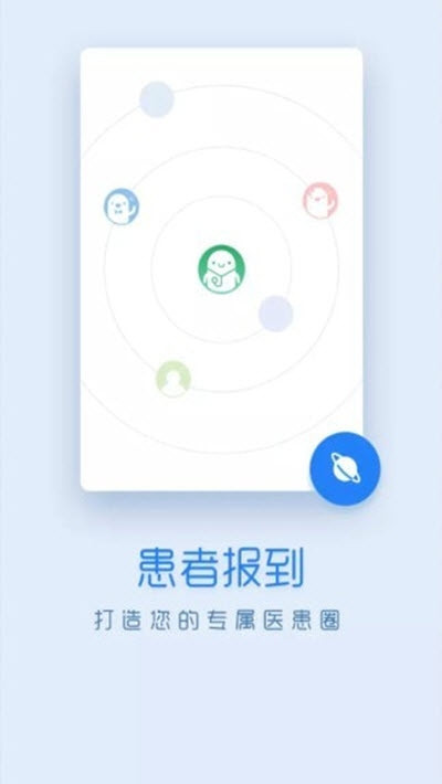 嗨医生app图1