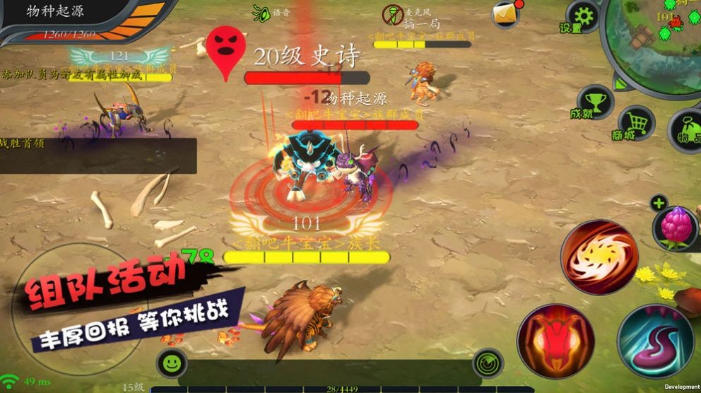 怪物工程师游戏图2