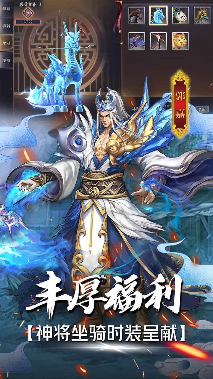 三国群魔传图片1