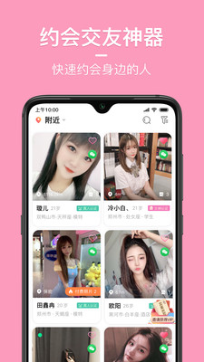 同城花园app官方版图3
