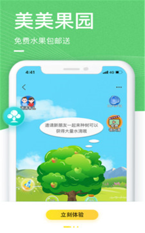 伊对良缘app图3