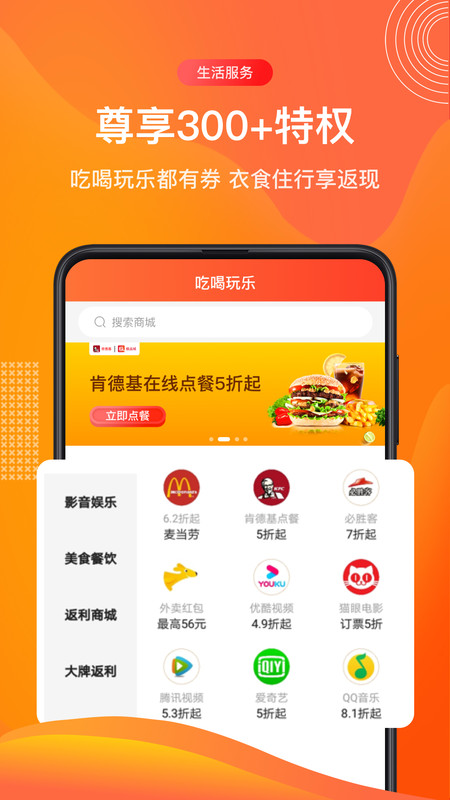 极品城返利app图2