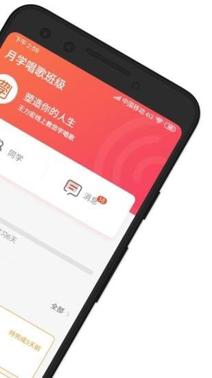 王力宏月学APP官网版图3