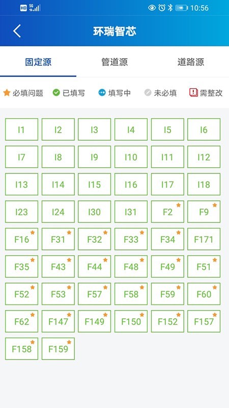 环瑞智芯app官方版图1