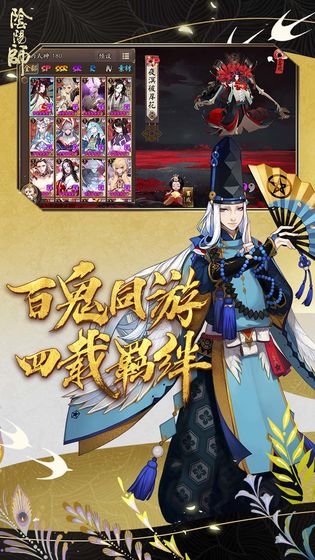 阴阳师鬼灭之刃联动预约图片3