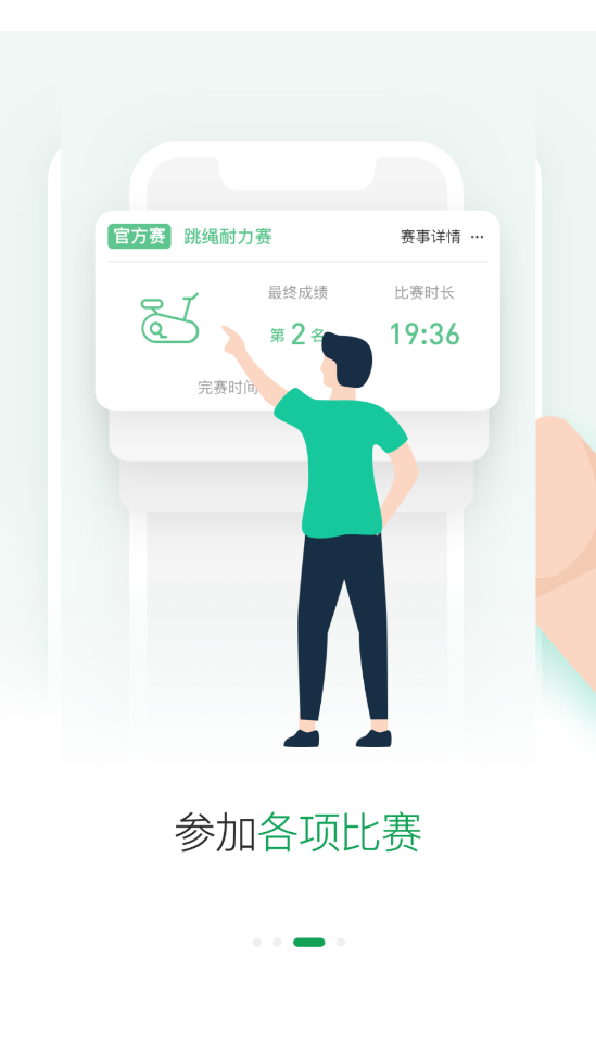 酷赛app手机版图3