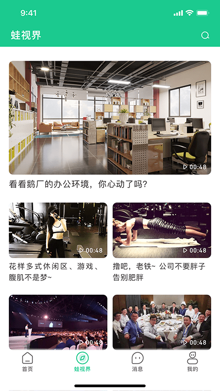 蛙聘app图1