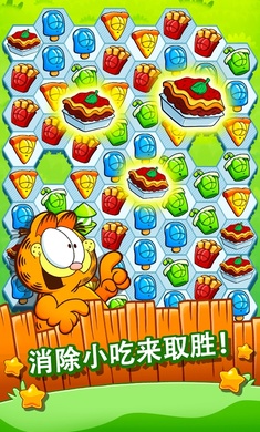 加菲猫零食时间游戏图片2