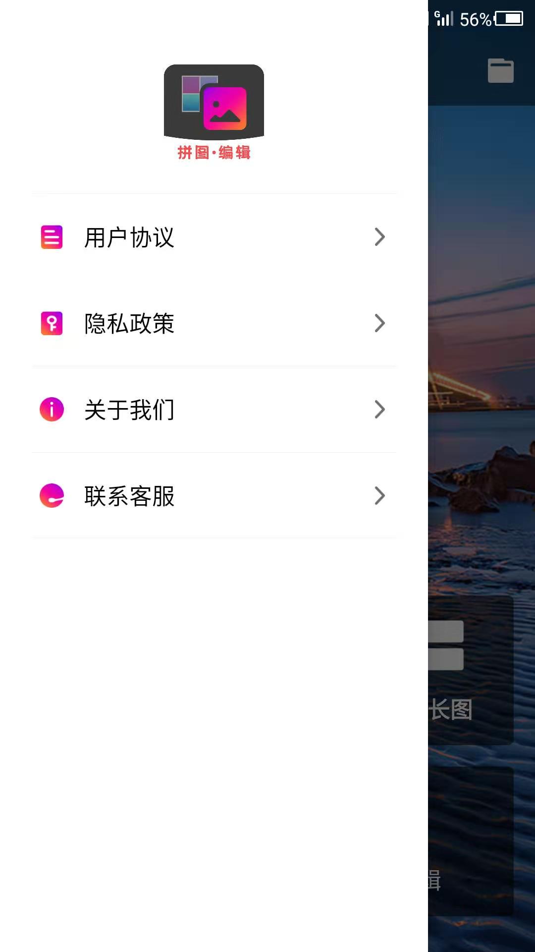 拼图图片编辑app官方版图3