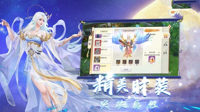 天谕之流光封神手游图3