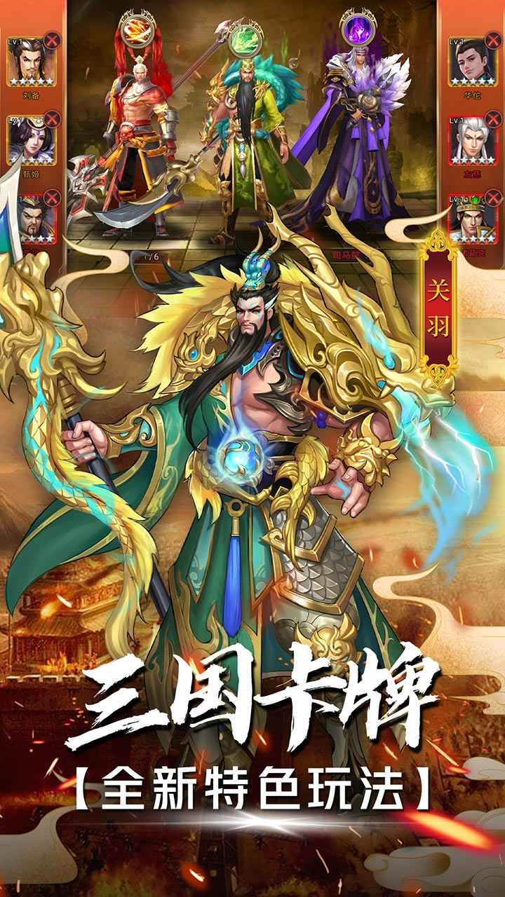 三国群魔传图片2