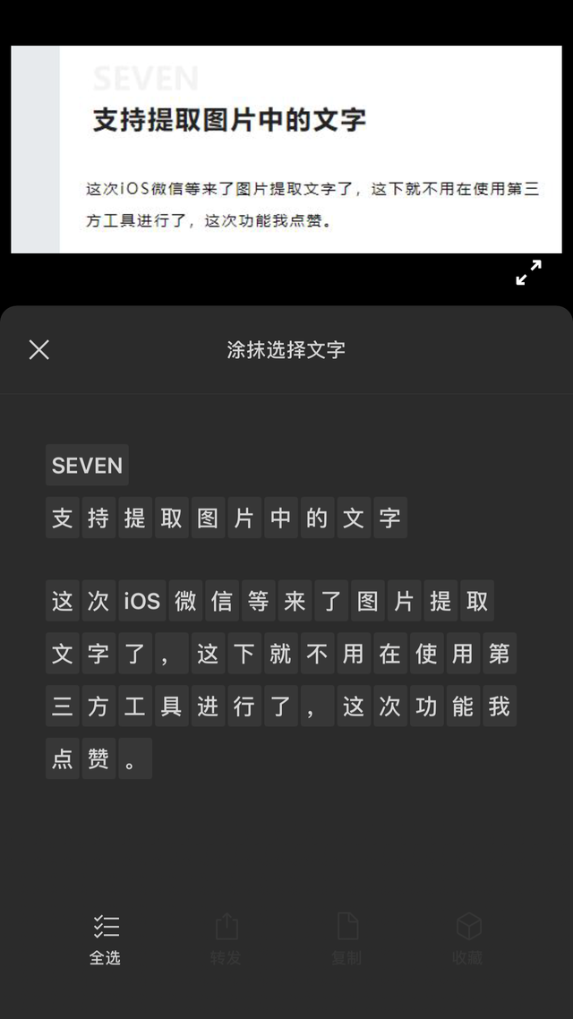 华为微信8.0图2