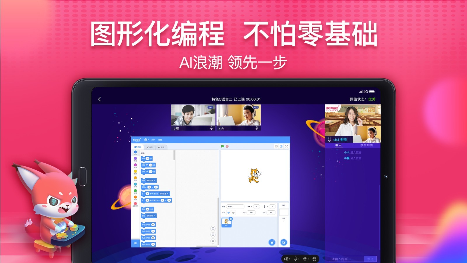 傲梦课堂app官网版图3