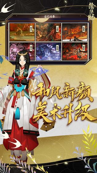 阴阳师鬼灭之刃联动预约图片4