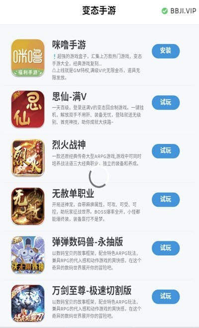 拯救哔哔鸡app图片1