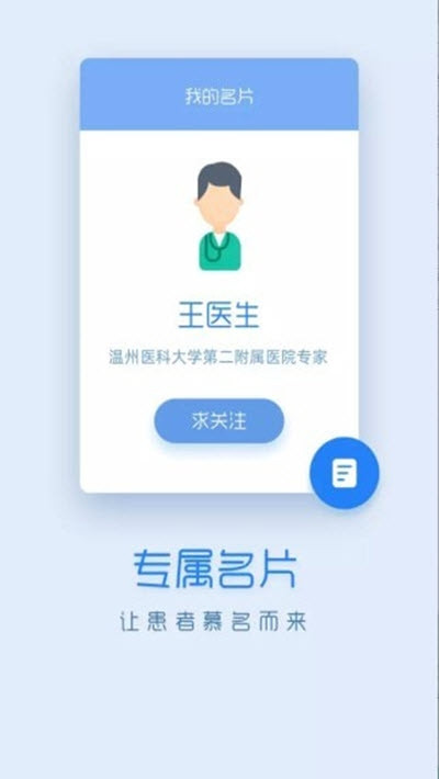 嗨医生app图3