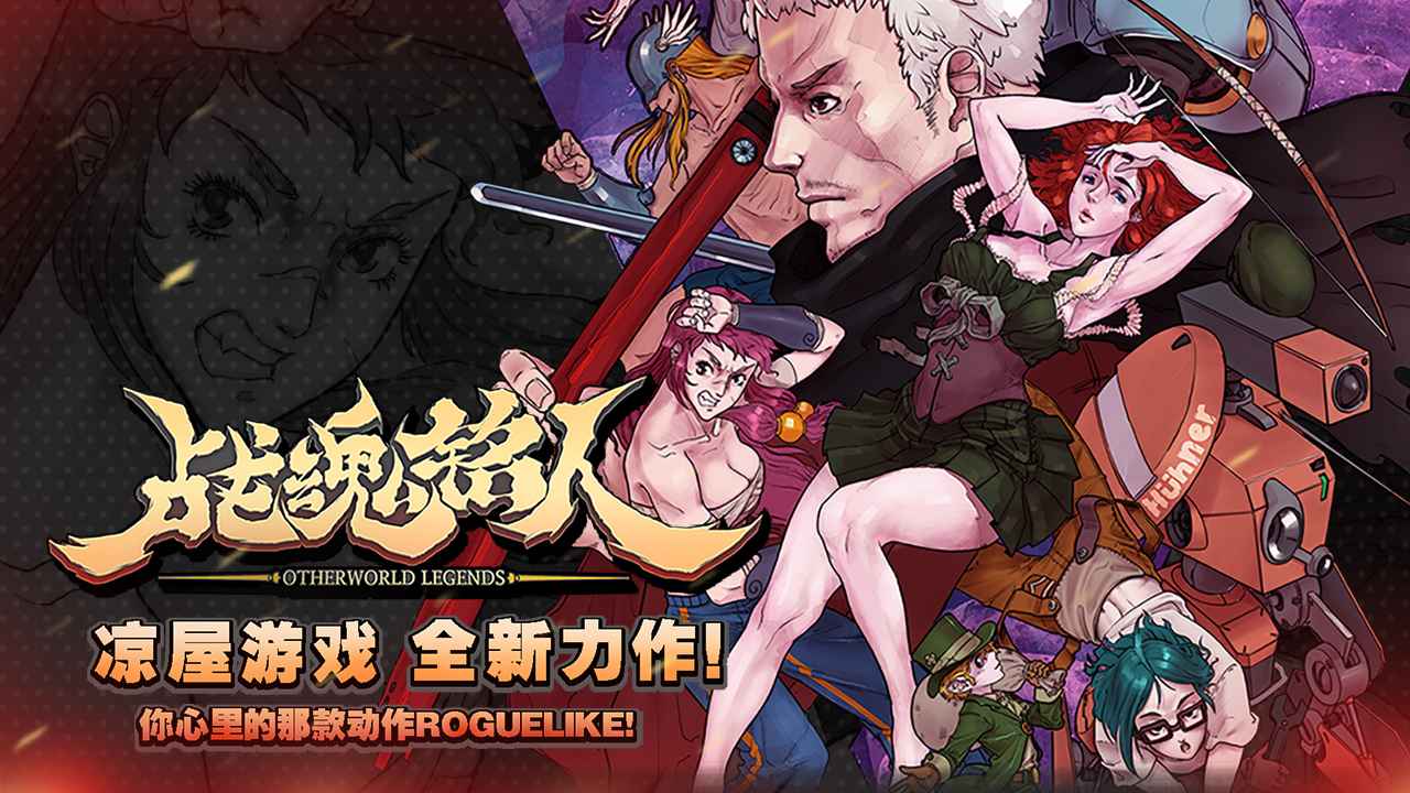 战魂铭人1.5.0最新版2021图3