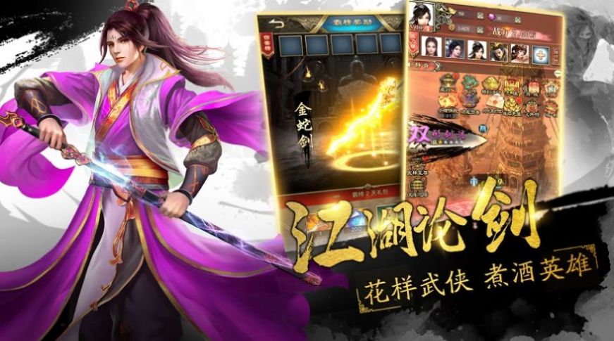 戮天之剑斩魅影手游官方版图1