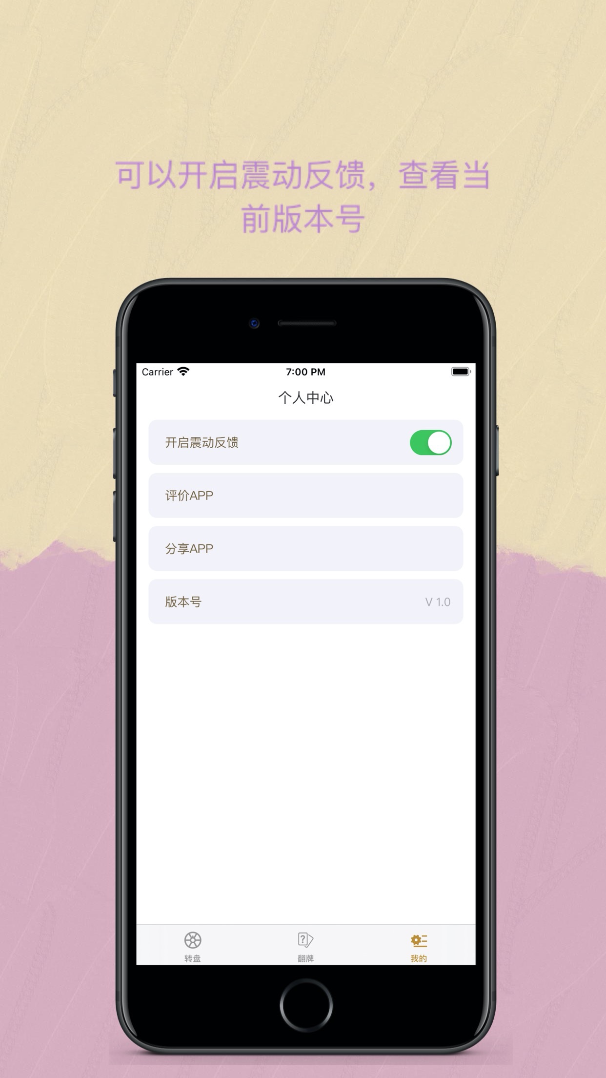 Easy决定app安卓版图2