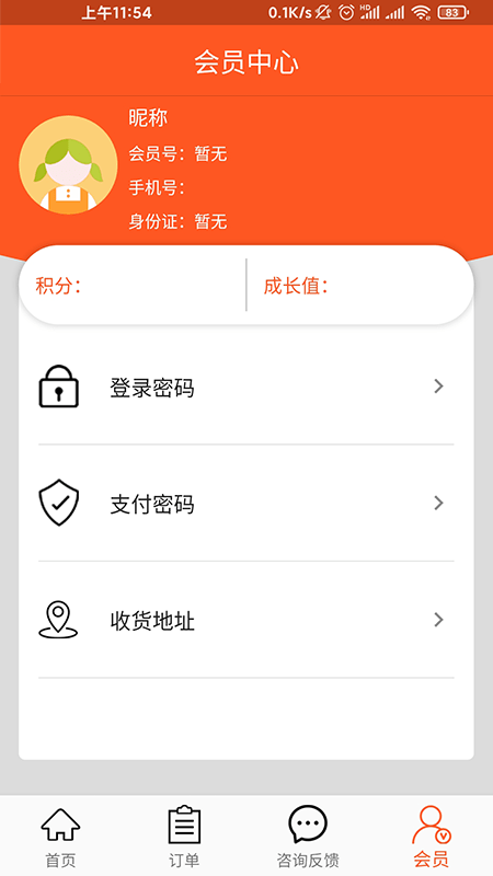 骏鼎社区app官网版图3