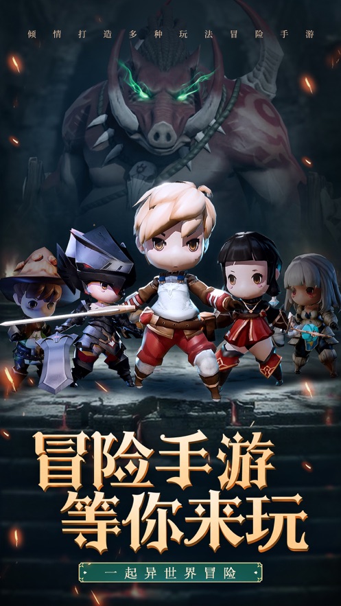 深渊迷宫安卓版图片2