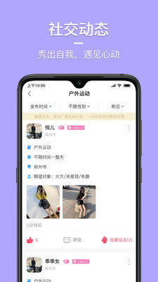 同城花园app官方版图1