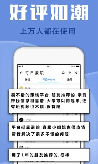 兼职众人帮app图片1