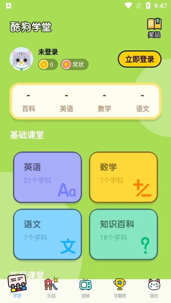 酷狗学堂图3