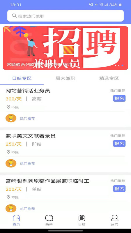 同城直招聘求职app图片1