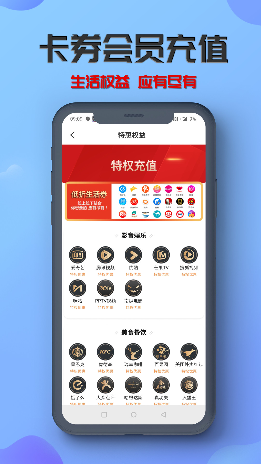 炭游优惠券APP手机版图3