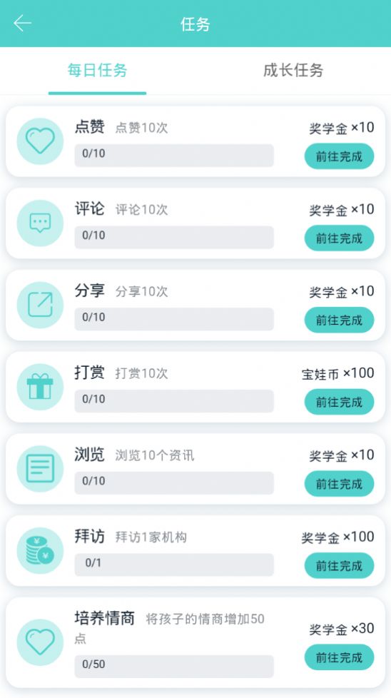 万娃圈app官网版图1