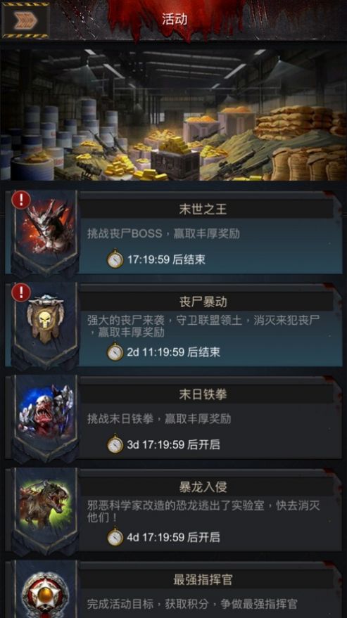 末日实录游戏图片1