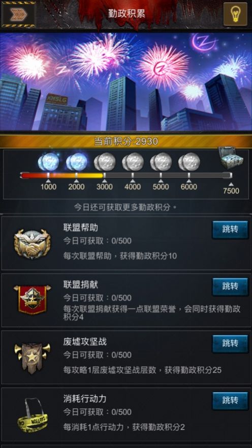 末日实录游戏图片2