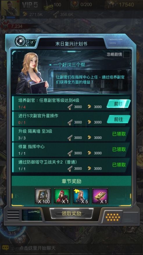末日实录游戏图2