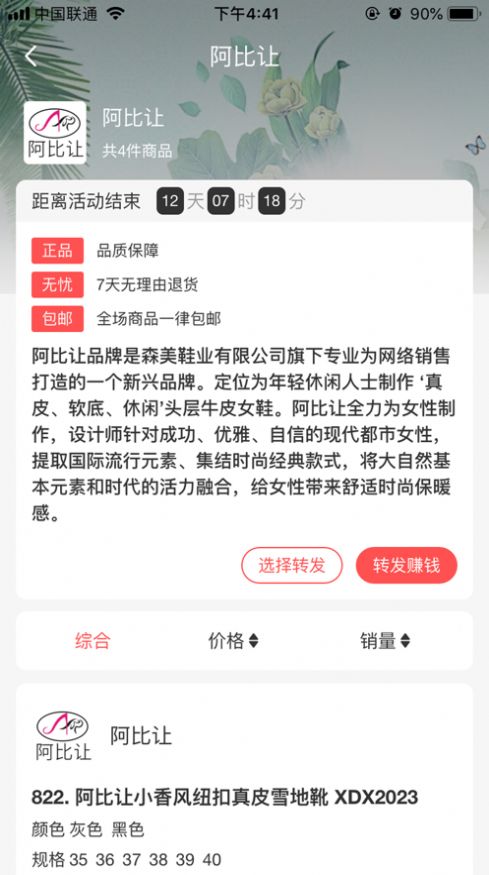 爱豆仓app官网版图2