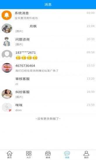 赏乐赚app官方手机版图1