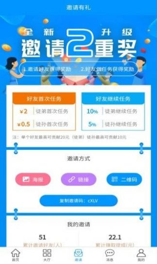 赏乐赚app官方手机版图3