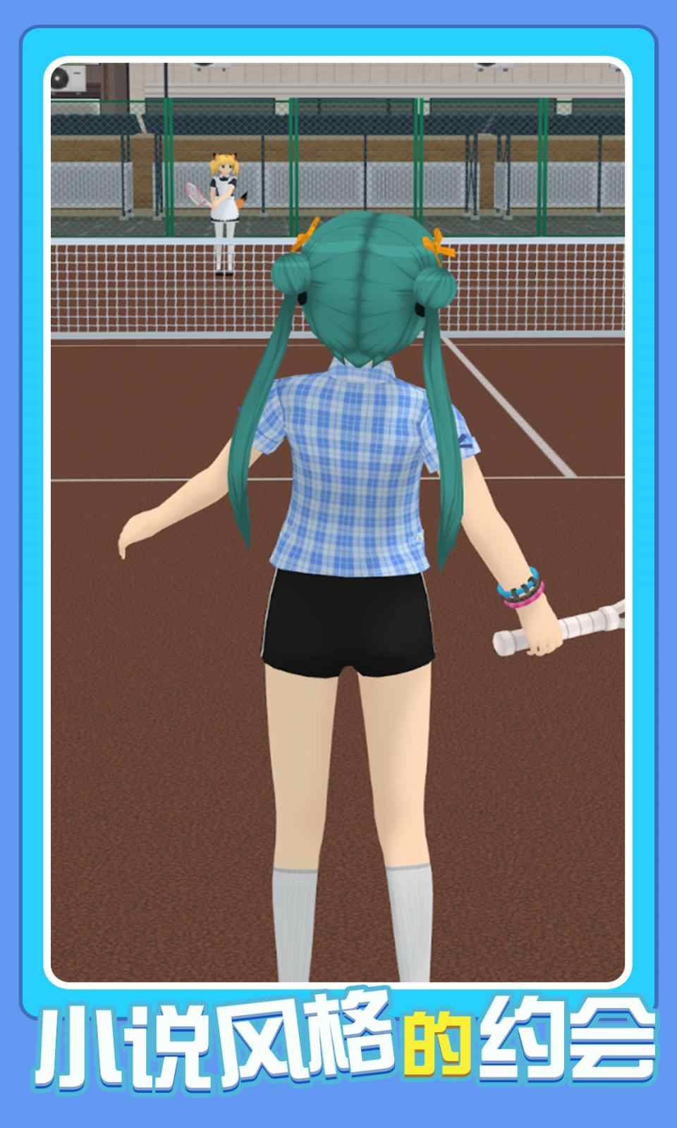 少女樱花3d游戏图片1