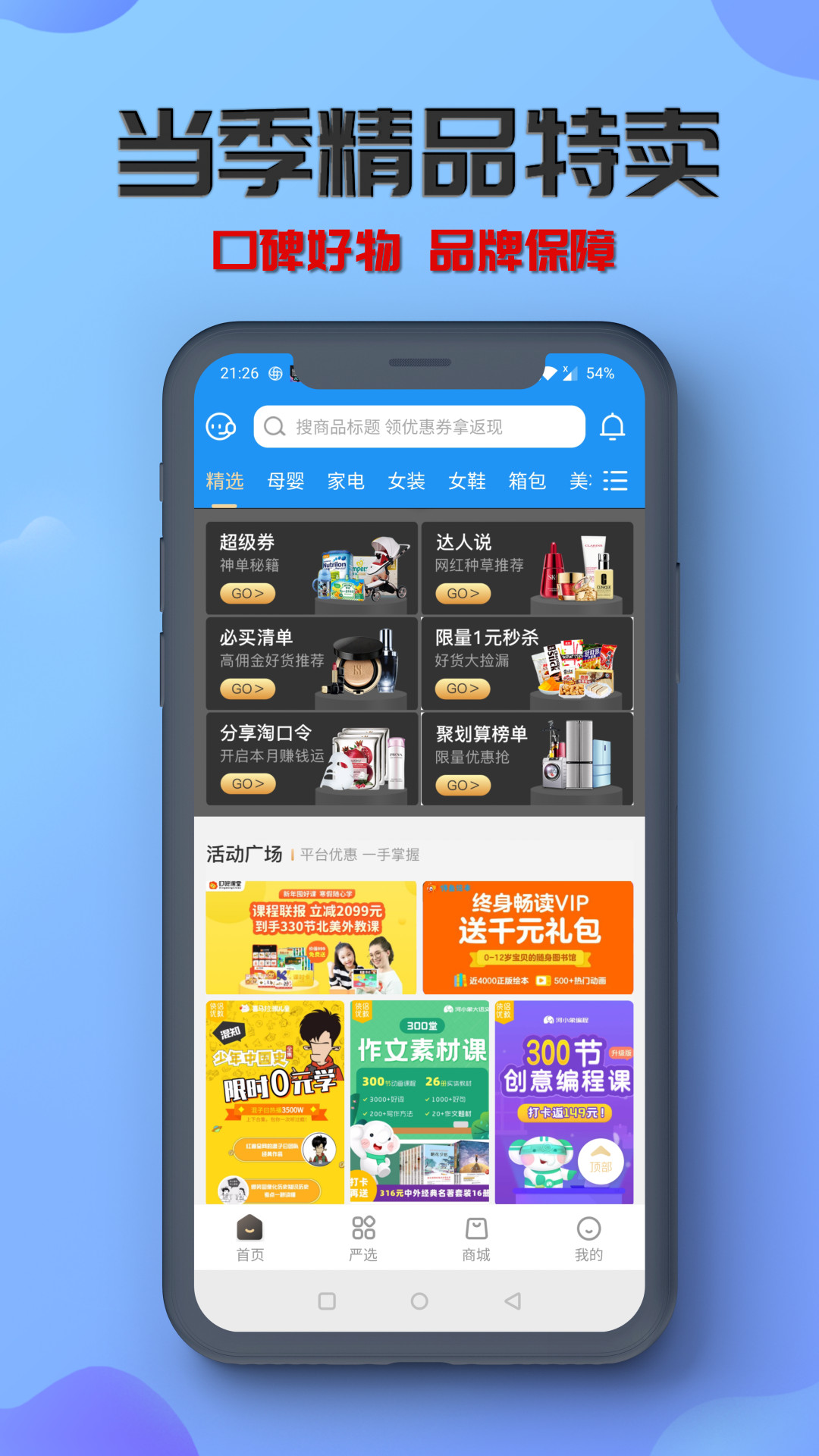 炭游优惠券APP图片1