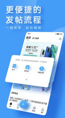 我的华为app官方版图2